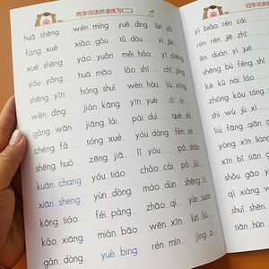 无汉字拼音阅读练习册2一年级生字词语拼音拼读训练学前幼儿园纯拼音拼读练习不带汉字的语文拼音阅读书幼小衔接训练教材课外阅读