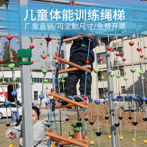 幼儿园户外体育活动器械攀爬梯三角绳梯儿童体能训练器材庭院爬梯