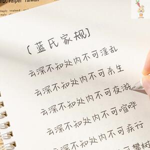 原耽女孩奶酪体蓝氏家规字帖硬笔钢笔行楷女生字体漂亮文艺大学生练