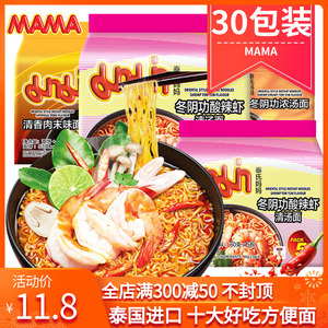 泰国进口MAMA妈妈牌冬阴功方便面泰式酸辣虾味浓汤速食品泡面整箱