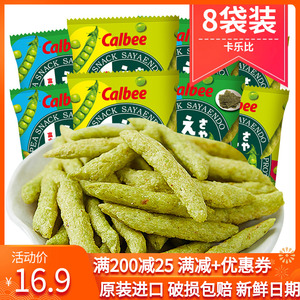 泰国进口calbee卡乐比豌豆脆袋装海苔味蔬菜条米条膨化零食品小吃