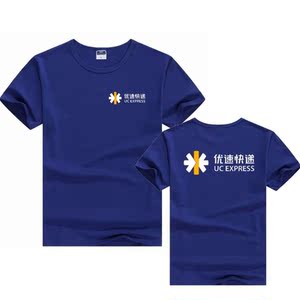 夏季优速快递壹米滴答工作服短袖t恤定制宽松纯棉圆领工装印logo