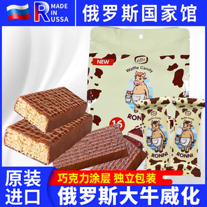 俄罗斯进口大奶牛巧克力威化饼干牛奶味konti康吉散装休闲零食品