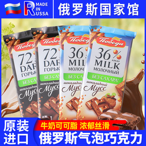 原装进口俄罗斯巧可胜无蔗糖气泡黑巧克力牛奶蜂窝纯可可脂袋装