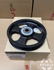 进口三菱劲炫方向机助力泵皮带轮方向机助力泵皮带过带轮
