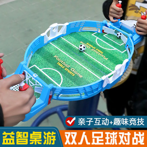 跨境儿童桌上足球台桌面桌游足球场玩具益智互动双人对战弹射游戏