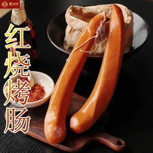 天津顺和成红烧烤肠香肠商用熏煮酱货即食肉肠商用装佐餐香肠5斤
