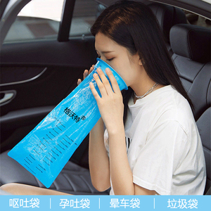 旅游晕车防吐汽车用呕吐袋子孕妇呕吐袋加厚一次性车载垃圾袋挂式