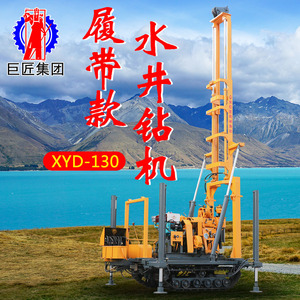 履带液压钻机 XYD-130型地质勘探取样钻机 岩石钻井机