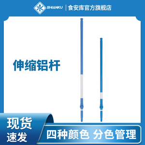 食安库伸缩杆扫把扫帚加长配杆清洁地板刷地刮刷子顶棚天花板