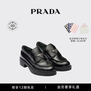 【12期免息】Prada/普拉达女士 Chocolate 亮面皮革厚底乐福鞋