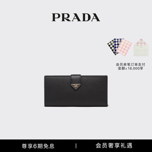 【6期免息】Prada/普拉达女士三角徽标按扣Saffiano皮革夹钱包
