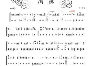宗教音乐 问佛 付娜 古筝谱 2页
