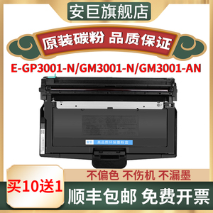 安巨适用宜联TN332-5000A粉盒TN332-3000碳粉盒E-GM3001-AN/N E-GP3001-N激光打印机GM/GP3301墨盒DR332U硒鼓
