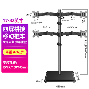 显示器三屏四屏双屏多屏落地移动方形底盘支架17/22/24/27/32英寸