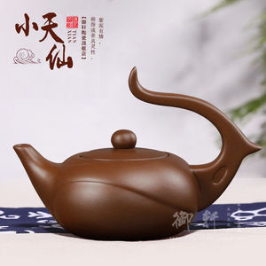 烟波宜兴特价紫砂壶名家纯手工茶壶茶具套装朱泥现代艺术小天仙壶