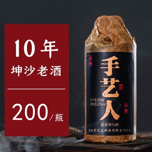手艺人酒 贵州酱香型白酒53度 纯粮食原浆坤沙老酒特价 500ml
