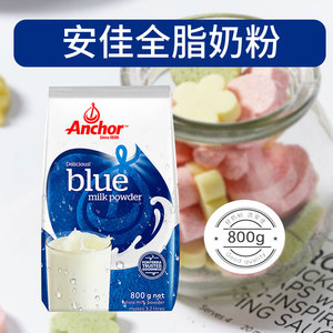 安佳全脂奶粉800g新西兰进口成人早餐奶牛轧糖雪花酥烘焙专用材料