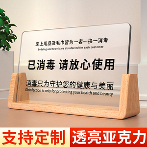 今日已消毒标识牌美容院一客一换提示牌酒店客房前台房间温馨标语创意