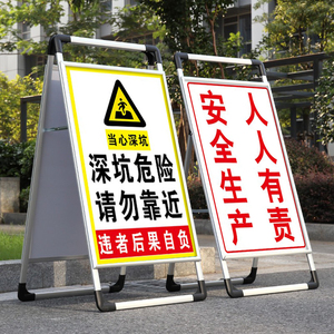 前方道路施工立式折叠展示架建筑工地工程安全生产标语施工现场告示牌