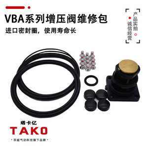 增压阀维修包KT-VBA10A/20A/40A-1密封圈增压泵配件 橡胶圈增压缸