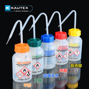 进口KAUTES塑料清洗瓶500mL丙酮乙醇酒精异丙醇甲醇蒸馏水标识瓶