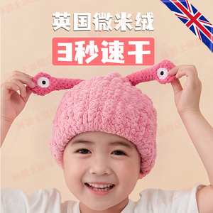 英国儿童专用干发帽宝宝女童2024新款超强吸水速干浴帽包头巾高端