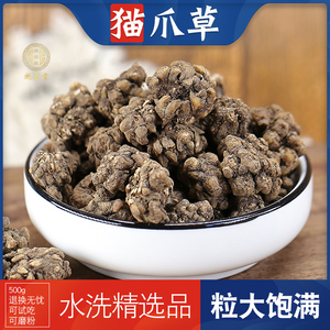 中药材500g 猫爪草中药 猫爪草非野生新鲜正品水洗 猫抓草 中草药