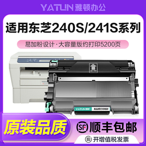 雅顿适用Toshiba东芝T-2400C粉盒OD-2400硒鼓e-STUDIO墨盒240S鼓架241S成像鼓DP-2410打印机DP-2400碳粉墨粉