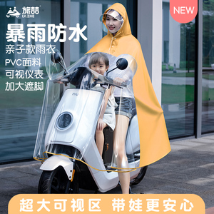 雨衣电动车双人母子亲子女2024新款全身防暴雨电瓶摩托车透明雨披