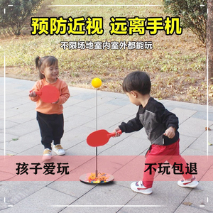 乒乓球训练器自练神器解压室内家用单人双人儿童3到6岁防近视玩具