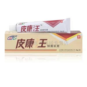 盖天灵强力皮康汪抑菌乳膏皮康王止痒乳膏20g【买2送1 买3送2】
