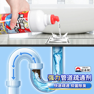 日本Rocket管道疏通剂下水道清洁器卫生间厨房头毛发分解强力溶解