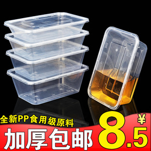 一次性餐盒长方形打包盒批发食品级外卖快餐饭盒带盖塑料盒子家用