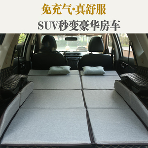 本田CRV XRV缤智杰德SUV专用旅行床汽车后备箱睡垫车载免充气床垫