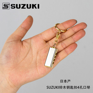 日本制造 铃木Suzuki 4孔8音迷你小口琴袖珍项链挂坠学生送礼物