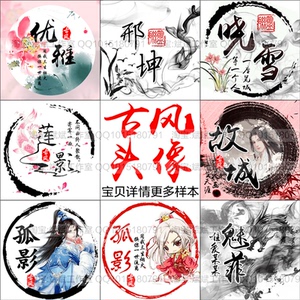 游戏头像设计制作情侣