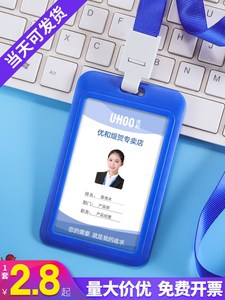 富士康厂牌套