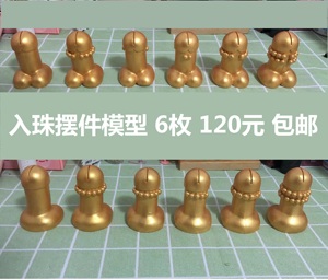 阴珠  入珠店纹身穿孔文身镇店神器