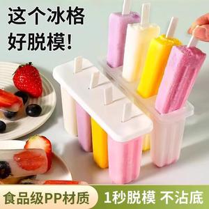 梦龙雪糕模具食品级硅胶磨具冰棒冰糕冰淇淋冰棍模具家用雪条模型