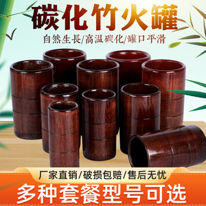 竹火罐碳化竹竹罐子20个美容店家用全套拔罐器专用竹炭罐竹筒火罐