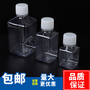 实验室方型塑料培养基瓶5 10 30 60 125 250 500 1000ml透明带刻度血清瓶试剂瓶刻度样品瓶取样PET材质耐低温