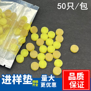 北分瑞利气相色谱仪用进样垫9.5x3.5mm隔垫硅胶垫片11.5x3.5mm复合进样垫填充柱毛细柱