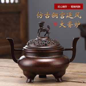 黄铜做旧香炉大号古铜色香薰炉仿古双耳三足鼎炉供奉沉香线香盘香