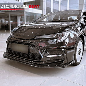 适用于21款雷凌前铲运动版改装专用小包围免打孔尾翼套件外观装饰