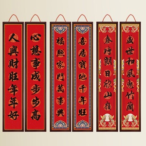 挂对联架