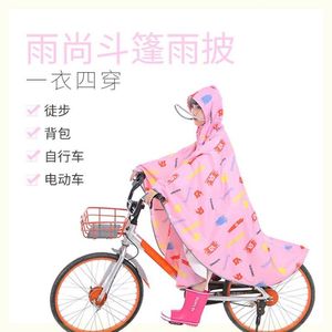 。小型儿童时尚自行车书包位雨衣生小孩带冰雪女童雨披一衣四穿.
