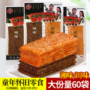 神雕侠侣辣条黑白配