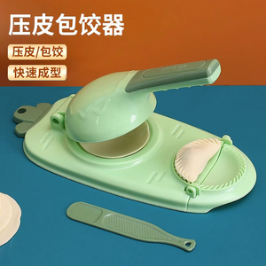 包饺子神器新款饺子模具压皮按压器家用压饺子皮机擀面皮工具小型