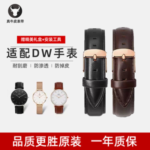 替换dw手表表带男士真皮原装女款代用丹尼尔惠灵顿女款针扣表链DW